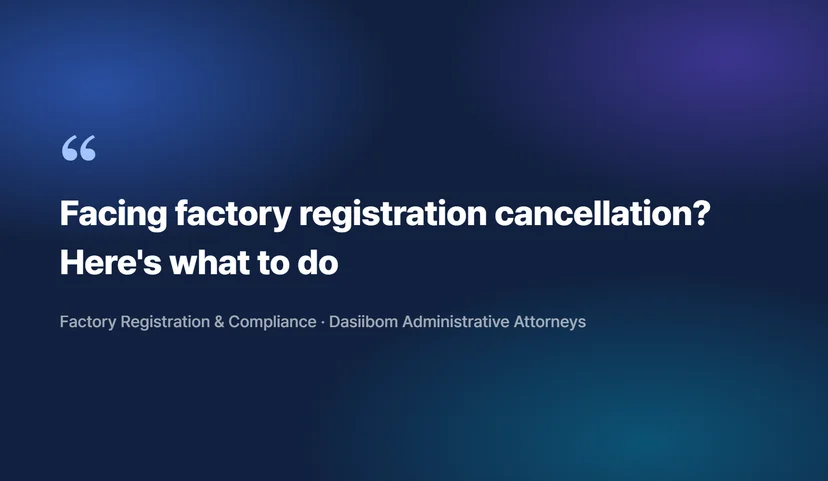 Factory Registration Cancellation: Complete Guide to Administrative Appeals and Administrative Litigation What is a Factory Registration Cancellation Order?