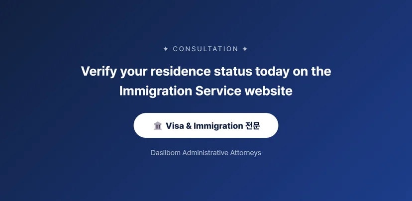 How to Check Residence Status Changes: Verifying Procedures from Foreign Registration to Naturalization Application Actual Sequence of Steps After Checking Residence Status Change