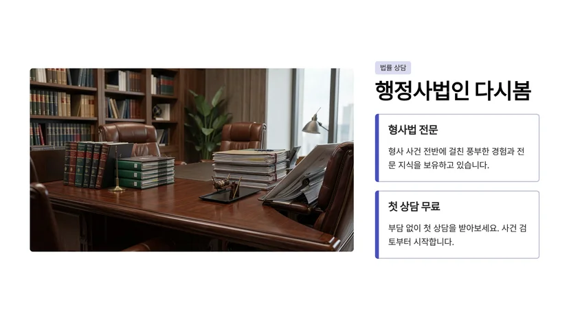 80대 남성 흉기 사건, '징역 2년' 판결 이유와 정당방위·과잉방위 기준 '정당방위'와 '과잉방위', 어디서 나뉠까