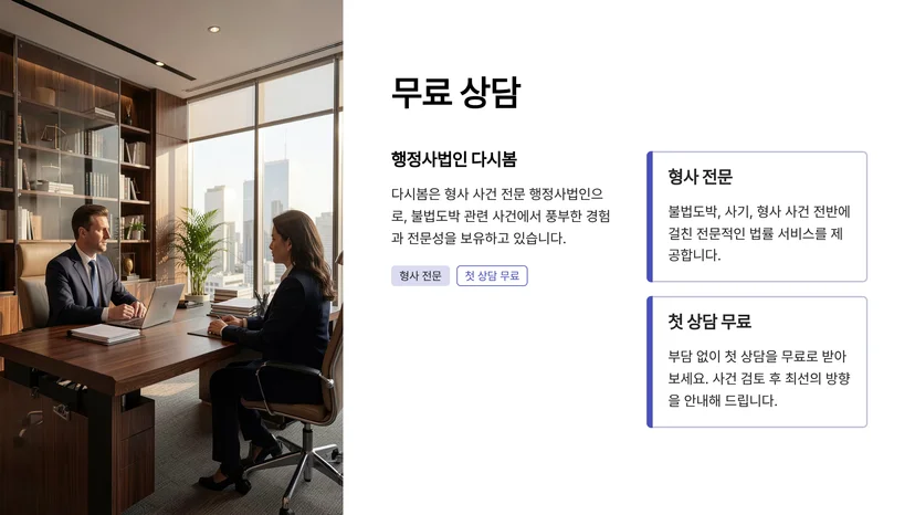 600억대 불법 도박 사이트 운영 20대 총책 등 12명 구속 송치, 수사 포인트 정리 불법 도박 사이트 운영의 법적 처벌 근거