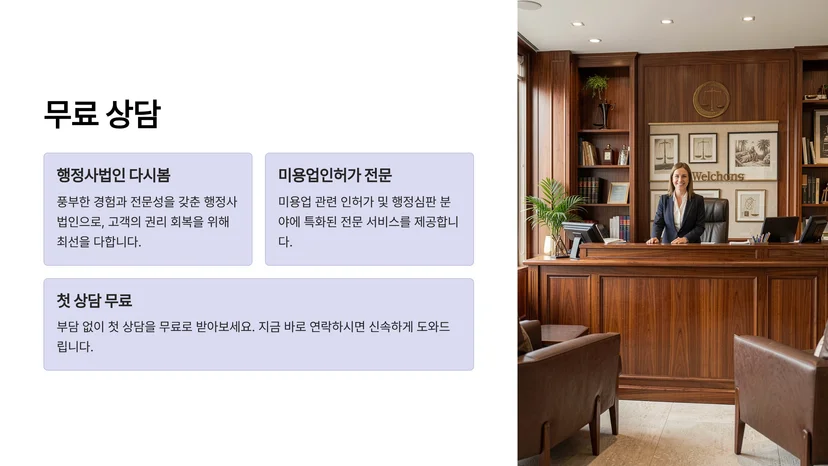 편집 완료 최종본 이의신청과 행정심판의 차이