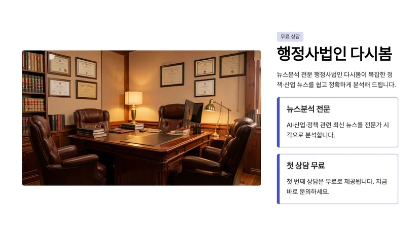 한화 건설부문, AI 데이터센터 전력·냉각 기술로 국책과제 수주 한화건설, 국책과제로 핵심 기술 개발 추진