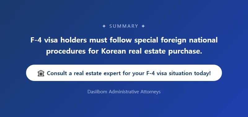 Overseas Korean F-4 Visa Real Estate Acquisition: Complete Guide from Registration to Transfer Tax Foreign National Land Acquisition Permit Requirements and Procedures