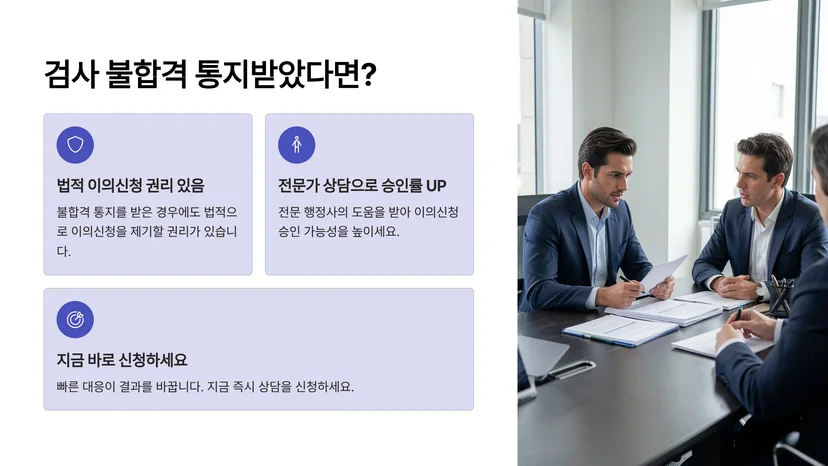 주유소·LPG·전기차 충전소 안전 검사 불합격 이의신청 완벽 가이드 에너지 시설 안전 검사 불합격, 언제 발생하나