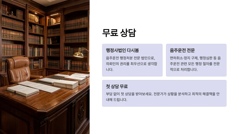 새벽 숙취 운전도 음주운전 처벌받을까? 면허취소 구제 방법까지 음주측정 거부는 더 큰 처벌입니다
