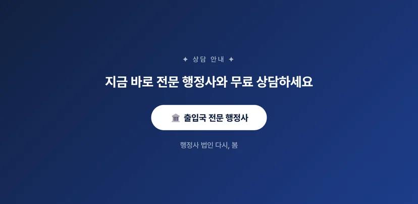 외국인 등록증으로 체류자격 변경과 귀화 신청 자격 확인하는 법 외국인 등록증 정보 오류 발생 시 대처 방법