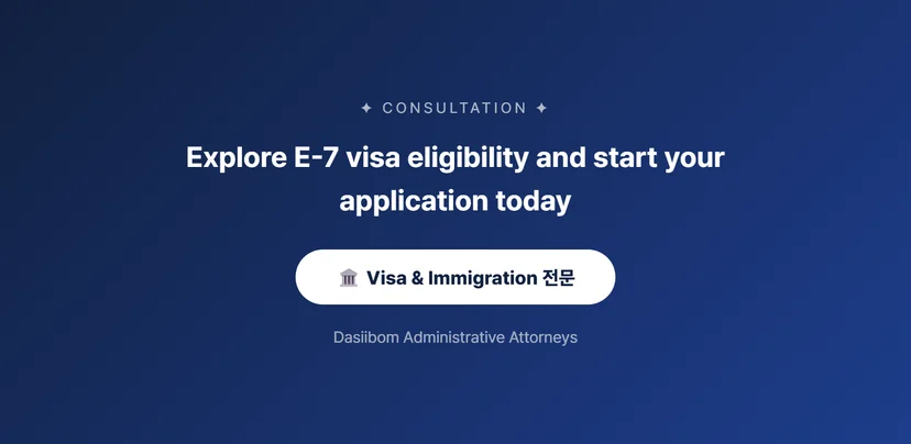 E-7 Visa Types and Application Requirements: A Long-Term Residence Pathway for Specialized Professionals and Business Executives Differences Between E-7 Visa and F-6 Marriage Visa