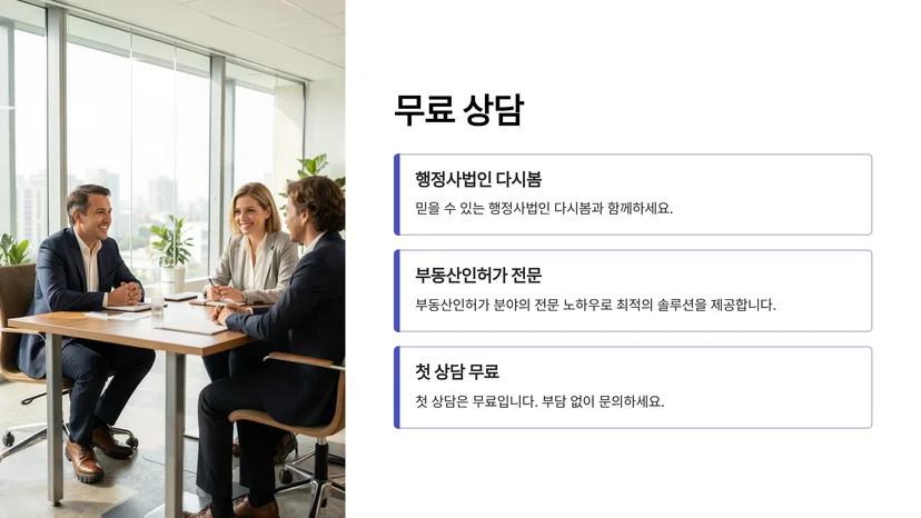 부동산중개업 등록부터 임대사업자 신고까지, 주택 임대차 신고 필수 절차 임대사업자 등록, 개인 집주인의 의무