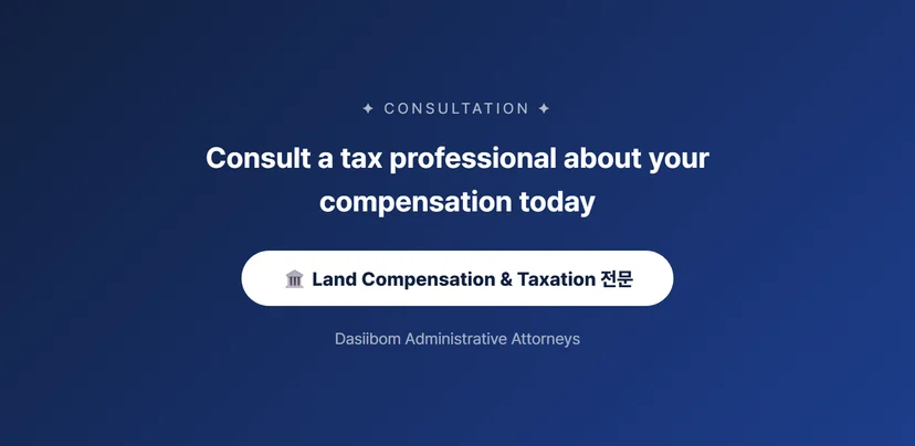 Will I Owe Taxes When Receiving Land Compensation? Tax Handling After Expropriation Adjudication Key Points to Know When Calculating Tax on Land Compensation