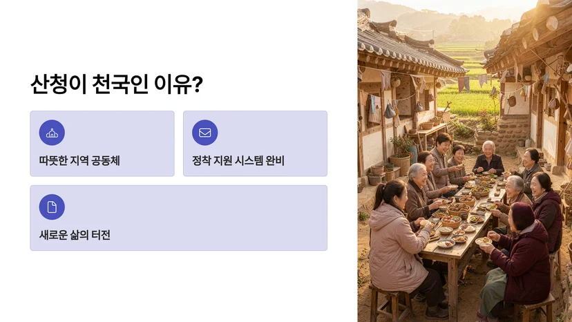 탈북자 정착지 산청, 왜 '북한 주민들의 천국'일까? 산청, 탈북자 정착지로 떠오른 이유