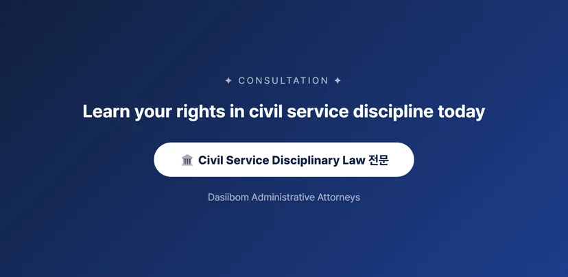 How to Request a Petition Review When You Disagree with a Civil Service Disciplinary Decision Submission of Petition Review Request and Review Procedure