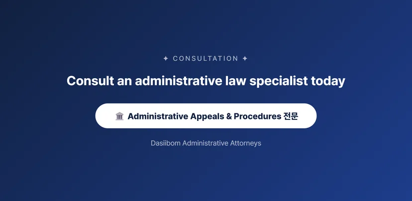 How Much Does an Administrative Appeal Cost? Complete Guide to Fees and Expenses Objection Filing Procedure and Additional Costs