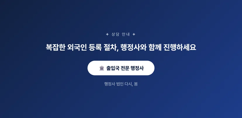 외국인 등록증 발급을 위한 필수 서류 준비: 체류자격 변경·귀화 신청까지 귀화 신청 시 필요한 서류