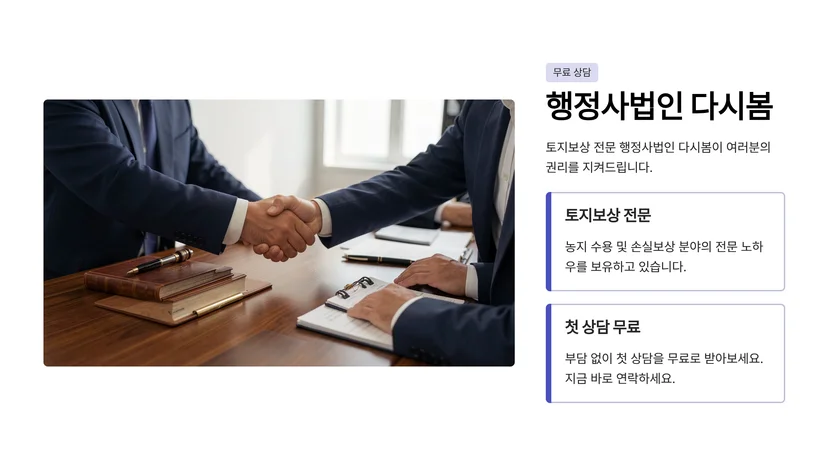 농지 수용 보상에서 농업손실 보상금을 받는 방법과 절차 농업손실 보상의 주요 항목 및 산정 방법