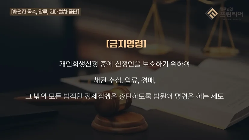 개인회생상담