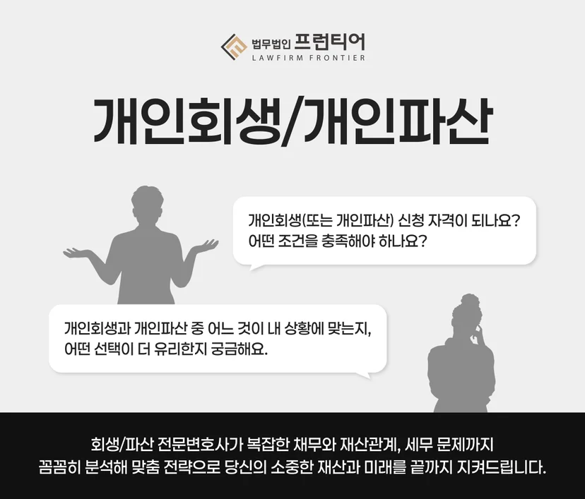 1억 원 채무자, 금지명령으로 추심 즉시 차단하고 7천만 원 면책 결정 관련 이미지
