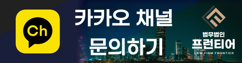 카카오톡 상담 신청