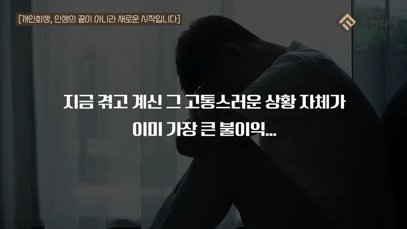 개인회생변제금