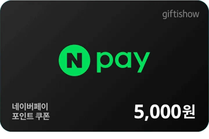 추가 초대마다 네이버페이 5,000원