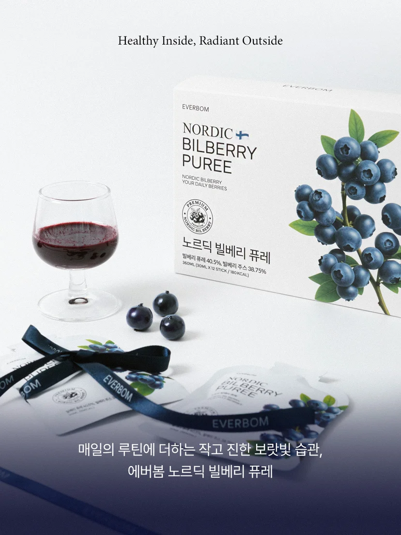 빌베리 피드 설명_01