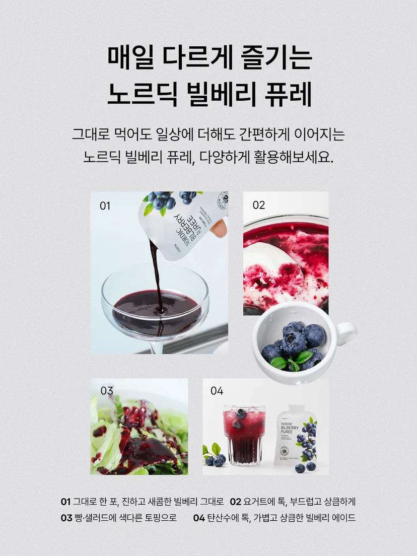 빌베리 피드 설명_06