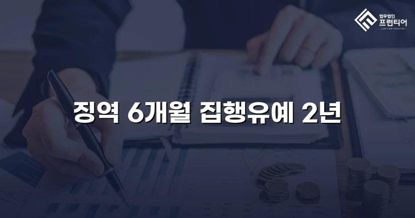 불법촬영 9건·반포 혐의, 위법수집증거 배제로 집행유예 선고
