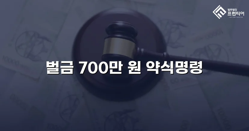 혈중알코올농도 0.080%, 실형 위기에서 벌금형으로 마무리된 음주운전 사건