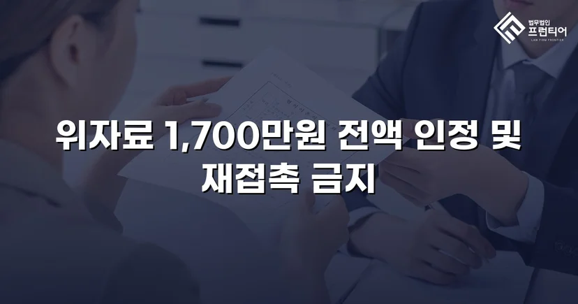 유부남인 줄 알면서도…상간소송 위자료 청구액 전액 인정