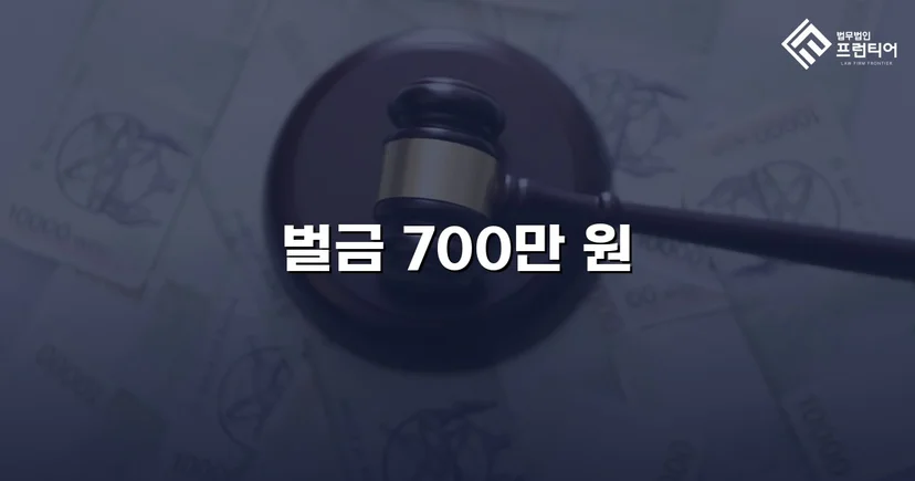 사망사고 기소에도 벌금형으로 마무리된 교통사고처리특례법 위반 사건