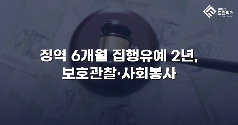 불법촬영 9건·반포 혐의, 위법수집증거 배제로 집행유예 선고