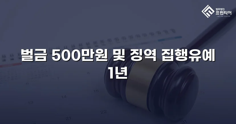 신호위반 버스 교통사고, 중상해에도 실형 없이 집행유예로 마무리