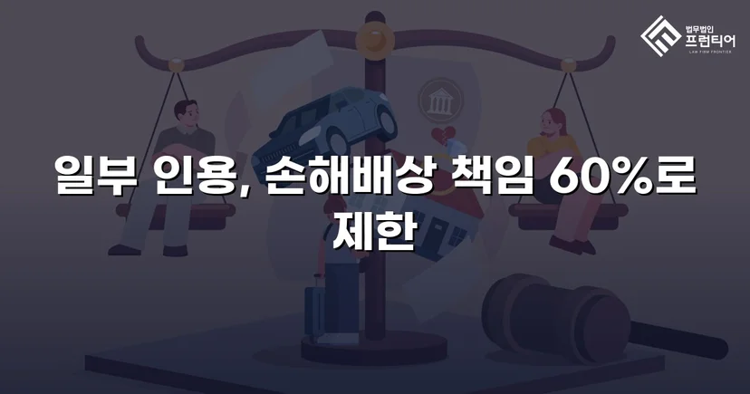 태양광 화재 손해배상, 청구액 40% 감액 성공