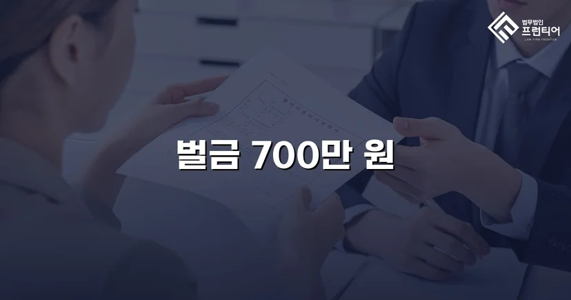 음주운전 재범 0.157%, 실형 위기에서 벌금형으로 마무리