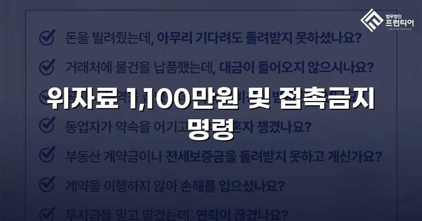 이혼 없이도 상간녀 소송으로 위자료 1,100만 원 전액 인정받다