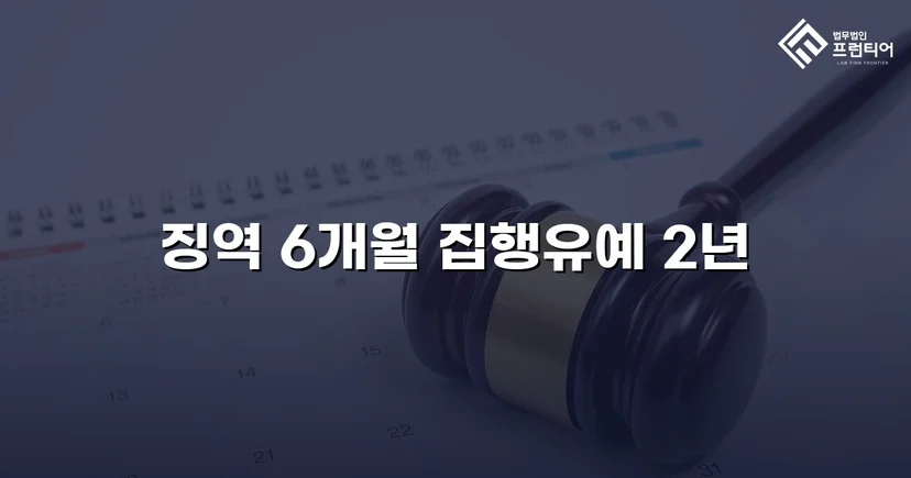 불법촬영 9건·반포 혐의, 위법수집증거 배제로 집행유예 선고