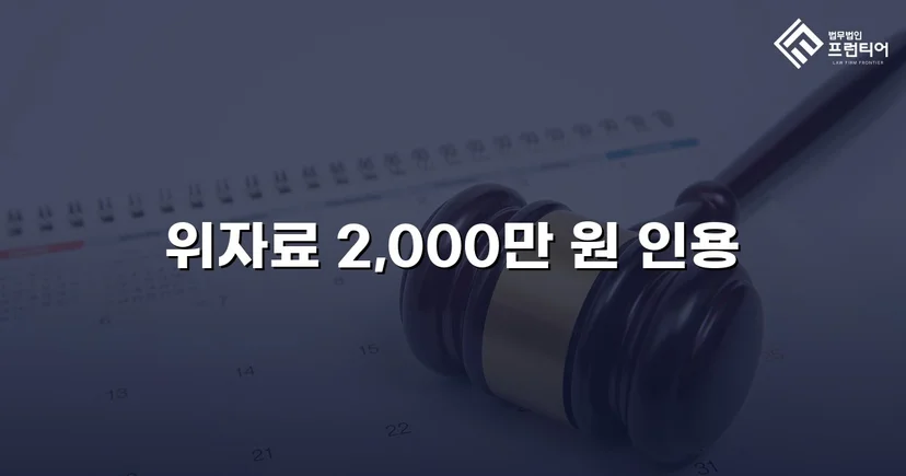 배우자의 부정행위, 위자료 청구액의 70%를 인정받다