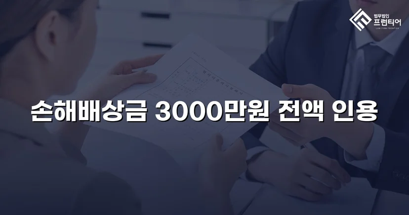 청구금액 전액, 단 한 푼도 깎이지 않은 상간남 소송 승소