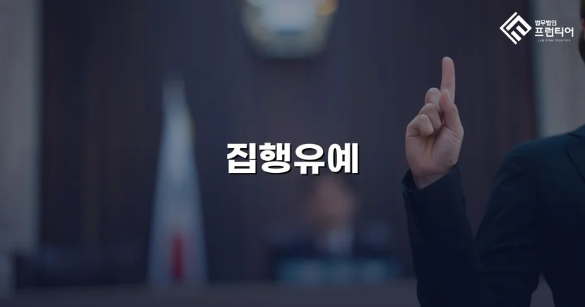 교통사고처리특례법 치사, 실형 위기에서 집행유예로 뒤집다