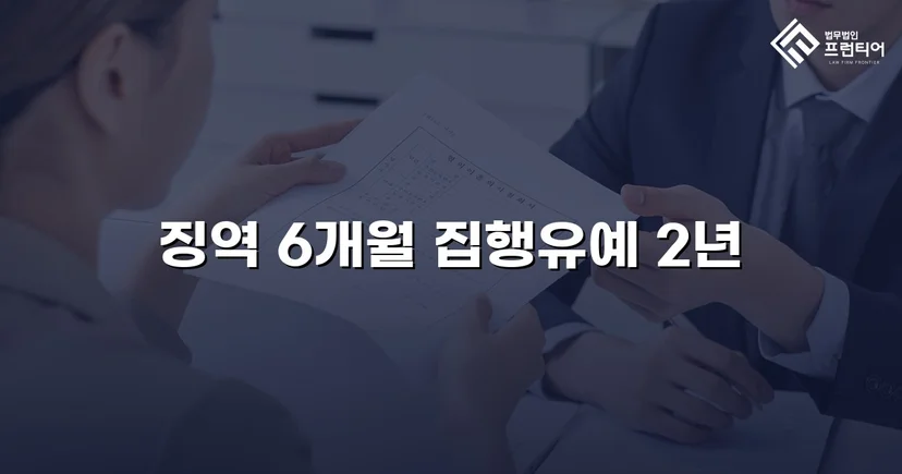 불법촬영 9건·반포 혐의, 위법수집증거 배제로 집행유예 선고