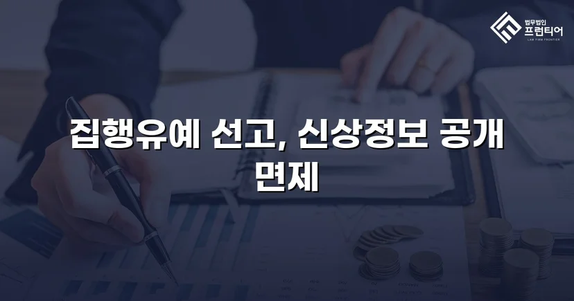 불법촬영 다수 피해자에도 집행유예, 신상공개명령까지 면제받다