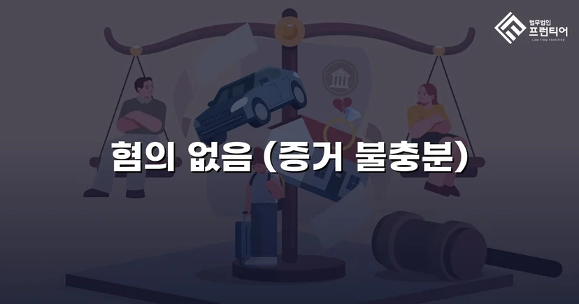 카메라등이용촬영 혐의, 증거불충분 불송치로 종결