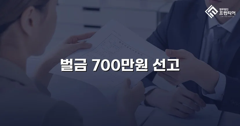 사망사고 기소에도 벌금형으로 마무리된 교통사고처리특례법 위반 사건