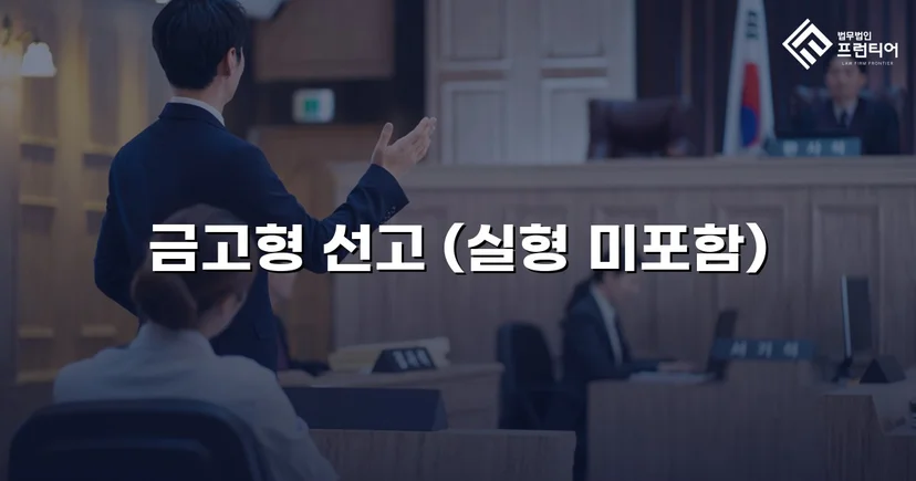 사망 사고에 전과 4범, 그래도 실형을 피할 수 있었던 이유
