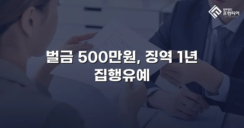 신호위반 버스 교통사고, 중상해에도 실형 없이 집행유예로 마무리