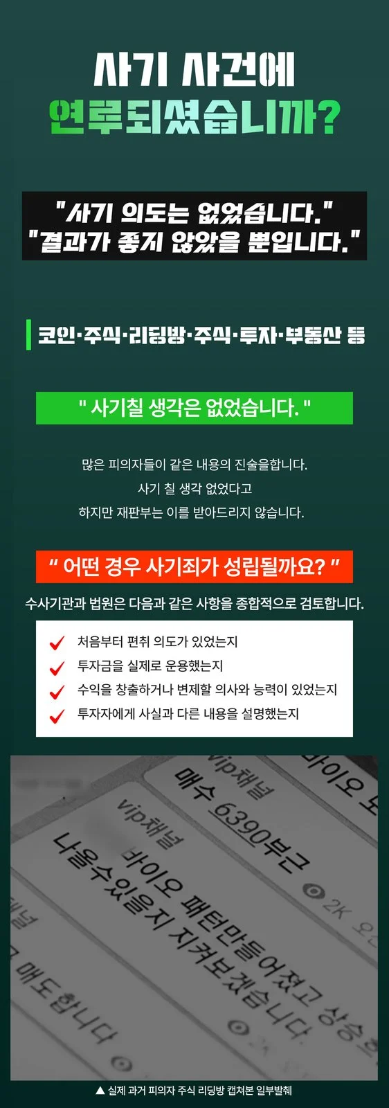부산회사기밀유출 - 피해자와 합의할 수 있다면 — 합의 절차와 효과