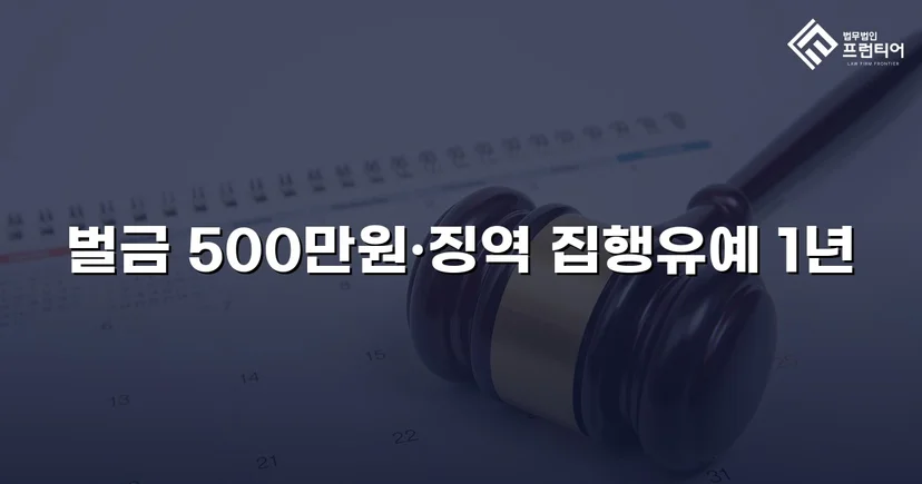 신호위반 버스 교통사고, 중상해에도 실형 없이 집행유예로 마무리