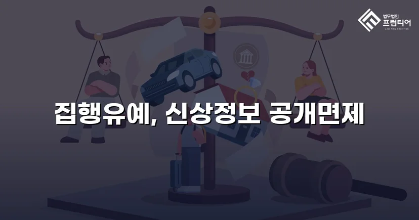 불법촬영 다수 피해자에도 집행유예, 신상공개명령까지 면제받다