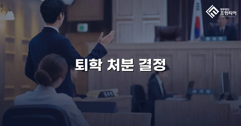 감금·성폭행 피해 중학생, 가해 고등학생 퇴학 처분 이끌어내다