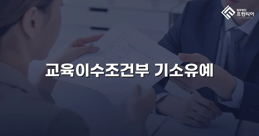 SNS 성적 댓글 혐의, 기소 없이 마무리된 통매음 사건
