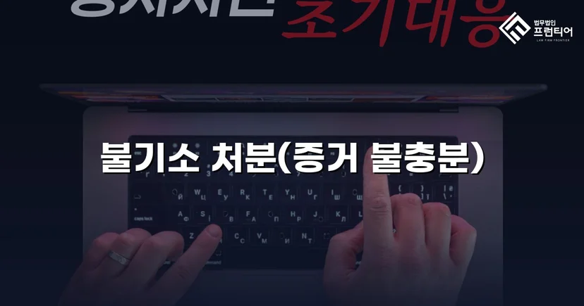 연인 간 129회 금전거래, 사기 혐의 없음으로 불기소 처분